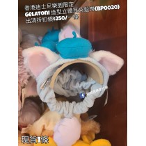 (出清) 香港迪士尼樂園限定 Gelatoni 造型立體耳朵髮帶 (BP0020)